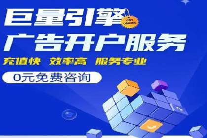 案例解析：托管SEM竞价助力企业腾飞